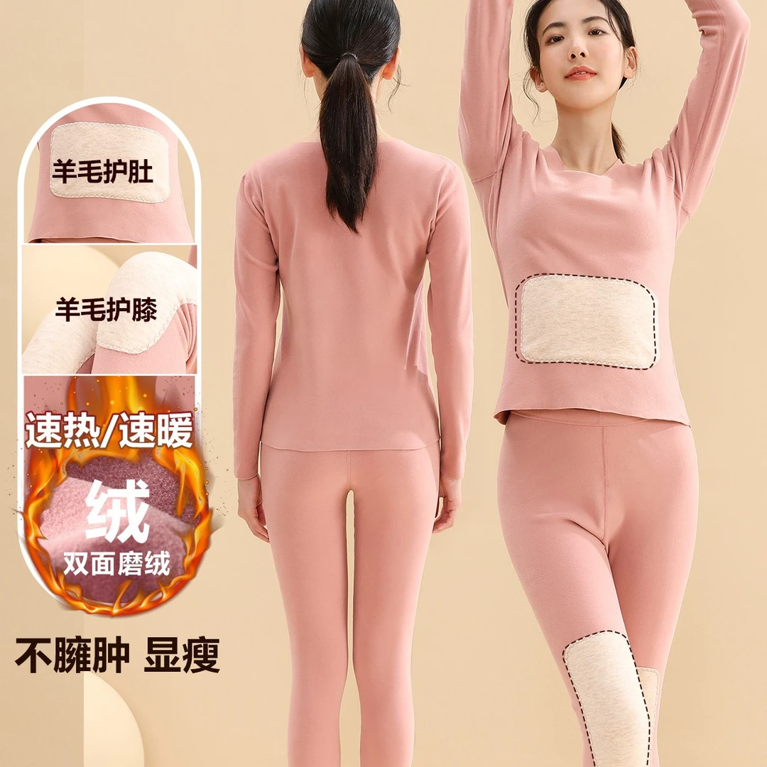 【朵朵小个子专属】护肚护膝护颈贴片秋衣秋裤保暖套装磨绒速暖舒适