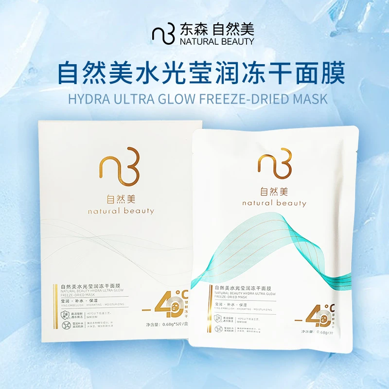 水光莹润冻干面膜/盒