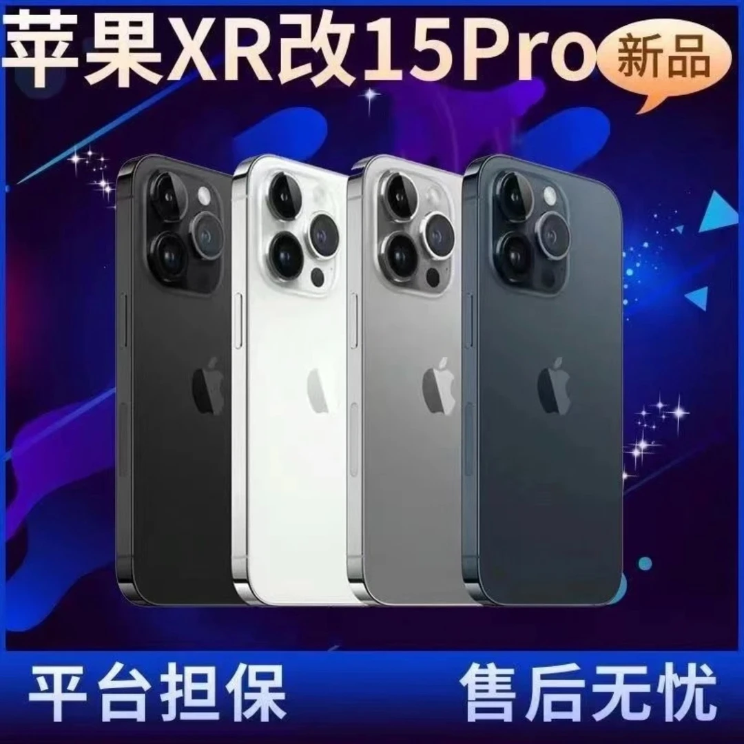99新 Apple/苹果 XR改苹果15Pro新款原色钛金属国行正品双卡手机
