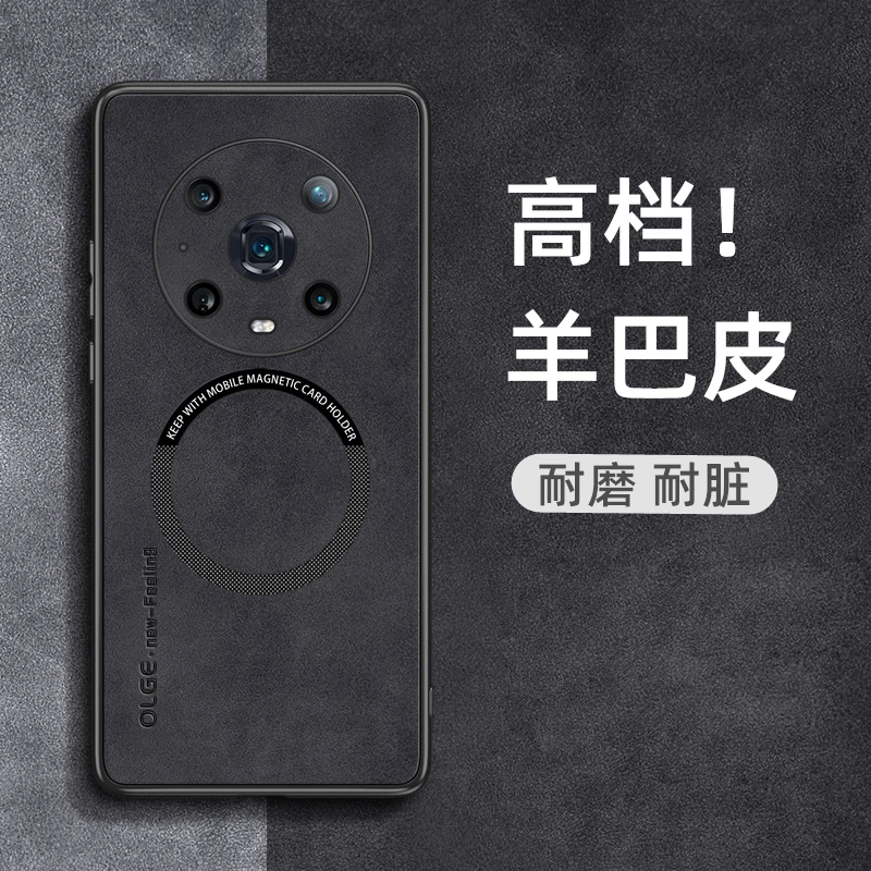 适用荣耀magic4Pro手机壳新款磁吸羊巴皮magsafe超薄高端HONOR魔5