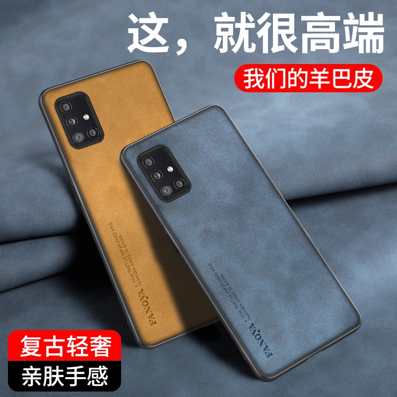 适用三星A51皮纹手机壳盖乐世A51保护套防摔全包壳Galaxy A51手机
