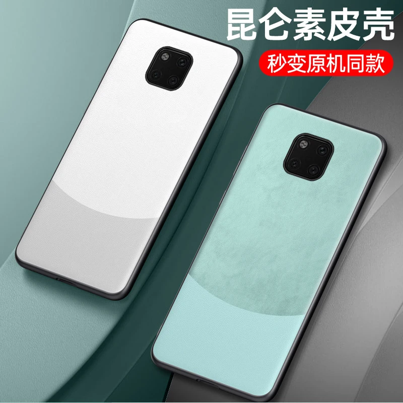 适用华为Mate20拼色素皮手机壳保时捷液态亲肤手感高档Mate20Pro
