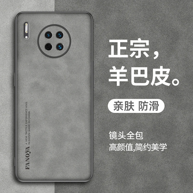 适用华为Mate30手机壳Mate30Pro新款mate30全包羊巴皮保护套高级