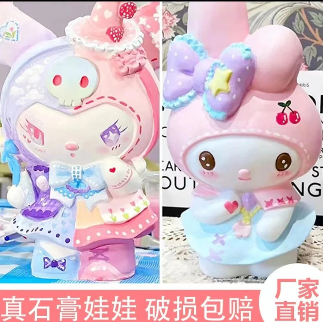 网红爆款库洛米石膏娃娃涂色纯手工白坯填色创意diy彩绘玩具女生