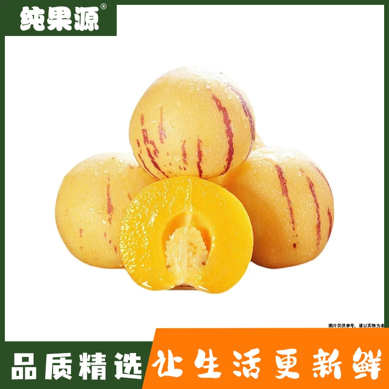 【纯果源小时达】人参果【约1斤】