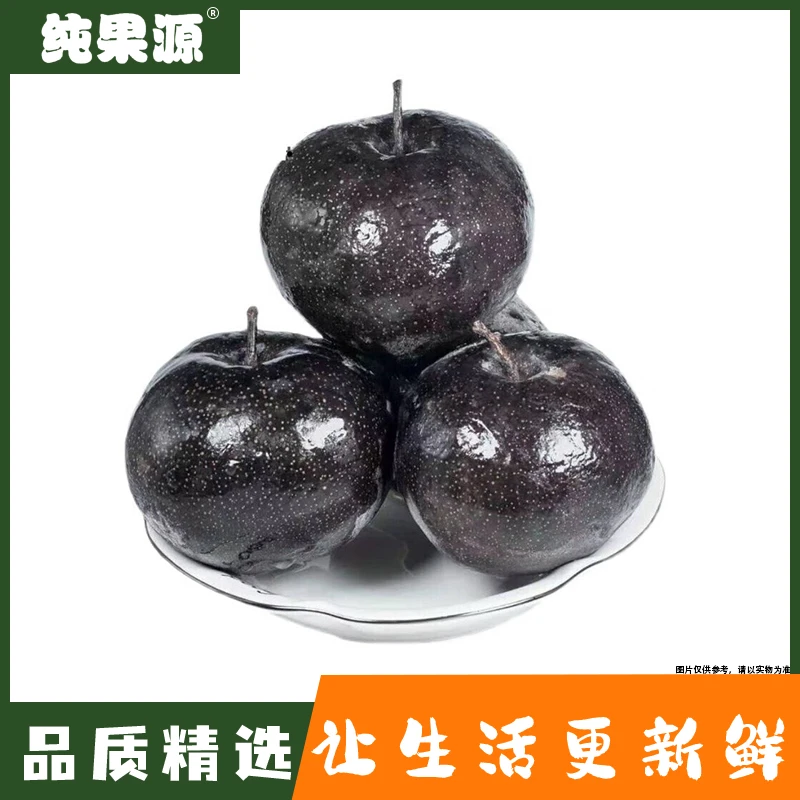 【纯果源小时达】冻梨【约2.8-3斤】