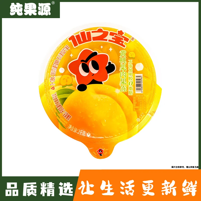 【纯果源小时达】仙之宝 黄桃果肉大果冻【4斤装】