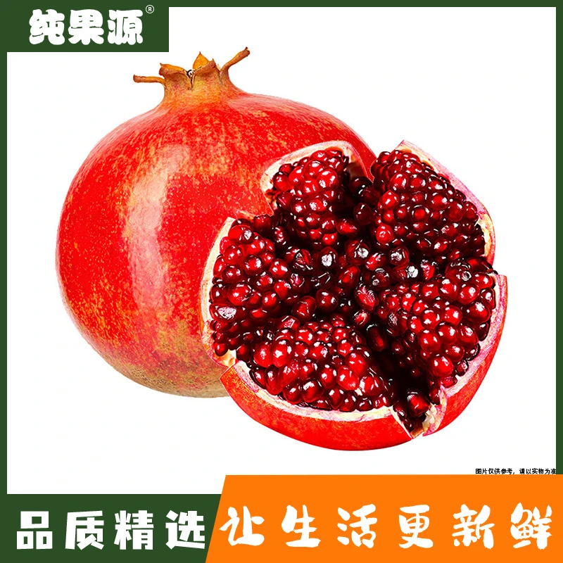 【纯果源小时达】软籽石榴(大)【约1.2-1.5斤】