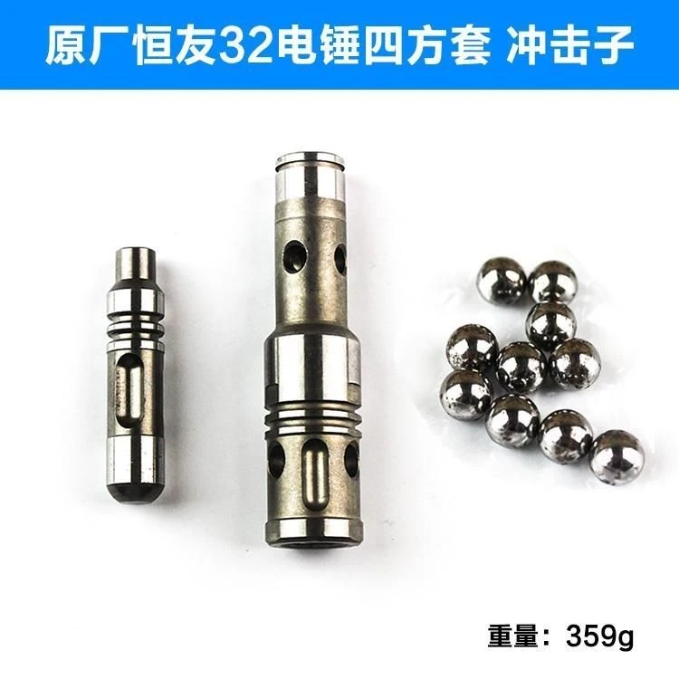 恒友32T四方套冲击子配件电锤四方套原装原厂零件