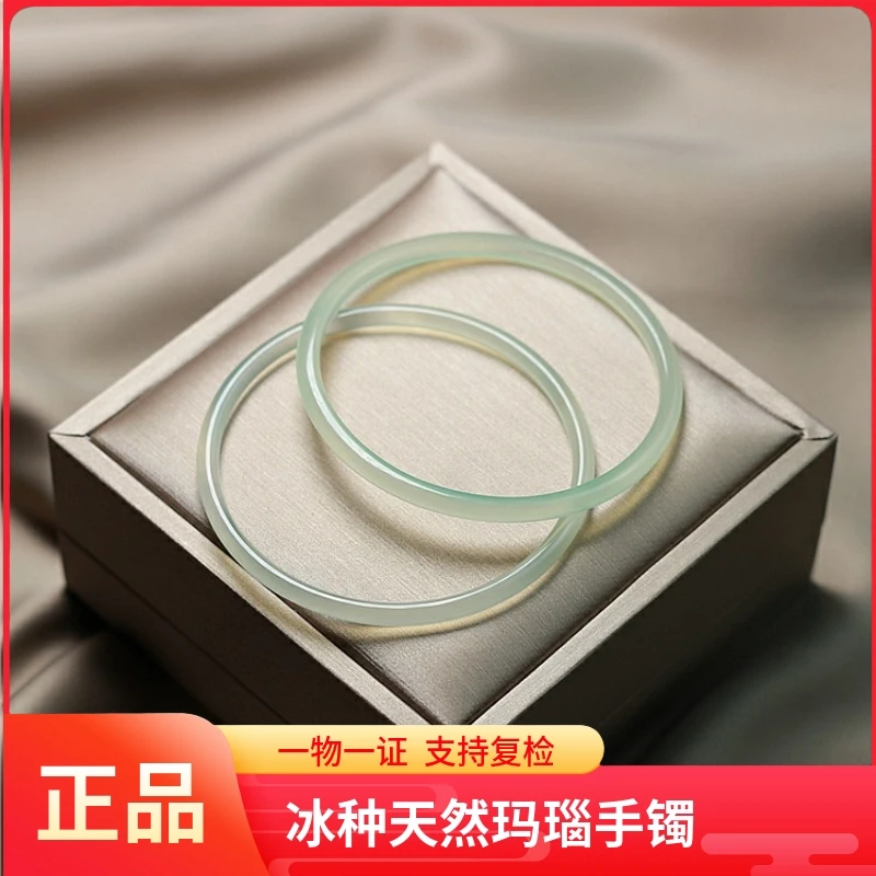【带证书】叮当镯冰种玛瑙手镯天然玉髓远山黛油青晴水细圆条女玉镯