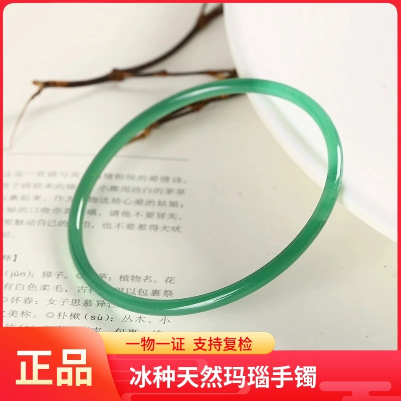 【官方补贴】天然绿玛瑙叮当镯玉髓手镯湖水绿细圆条镯子冰透翡翠色