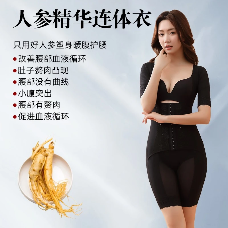 人参精华中袖连体塑身衣五分裤美体收腹提臀束腰显瘦重压中袖连衣
