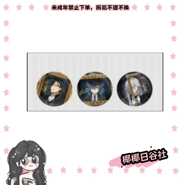 【2024AGF】黑执事AGF2024徽章