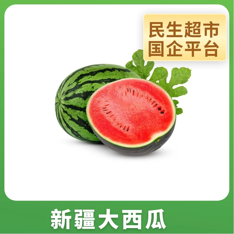 【拉萨同城外卖】新疆大西瓜单个约18斤左右
