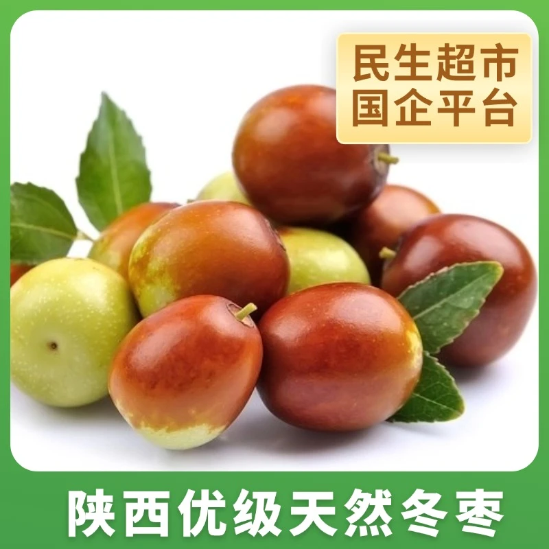 【拉萨同城外卖】陕西大荔优级冬枣新鲜大枣当季脆甜鲜枣2斤/3斤装