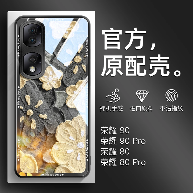 品赛荣耀90手机壳新款华为90pro高级感80小众防摔保护套honor散热