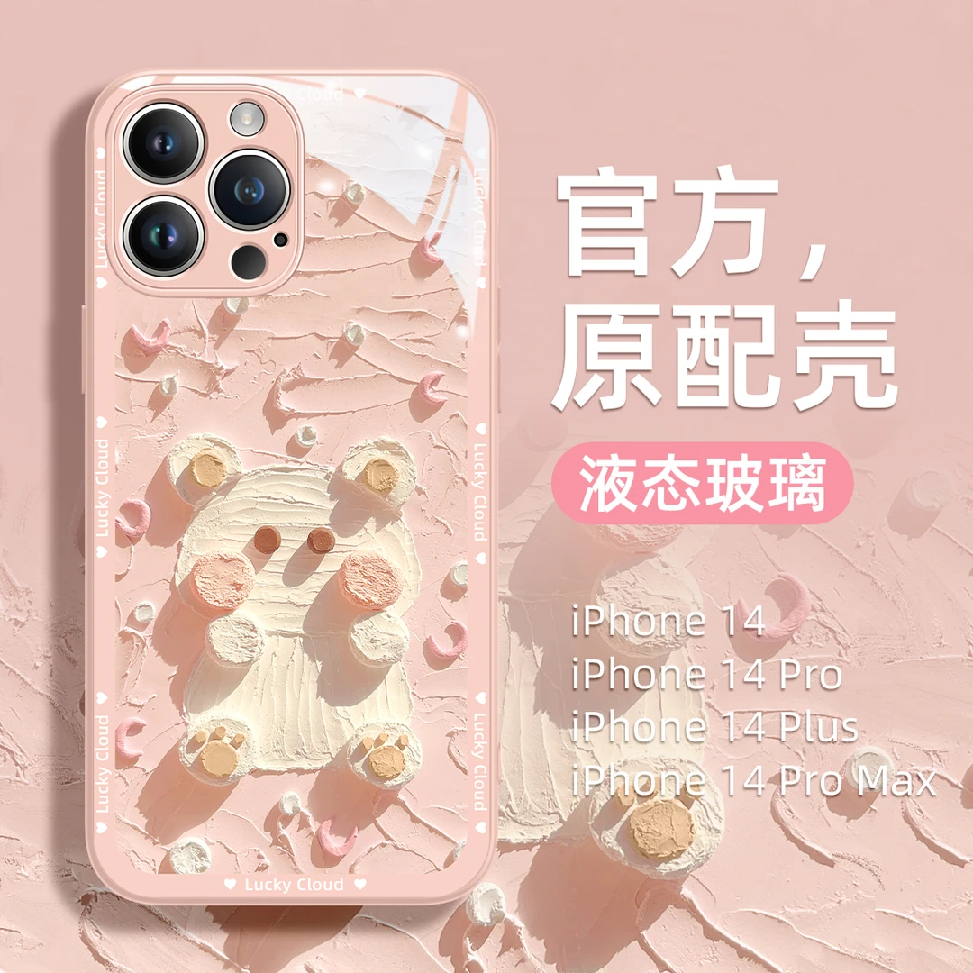 品赛苹果14ProMax手机壳全包新款iPhone14高级感14Pro卡通女可爱
