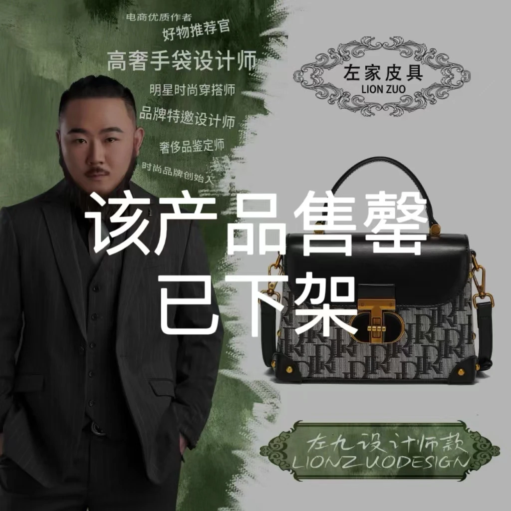 【左九设计师款】复古小方包潮流手提斜挎包