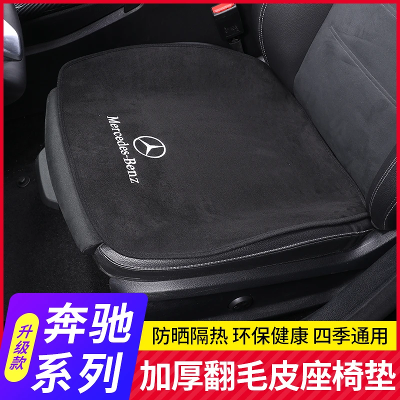 四季坐垫翻毛皮汽车座椅套透气内饰用品专用奔驰宝马奥迪大众本田