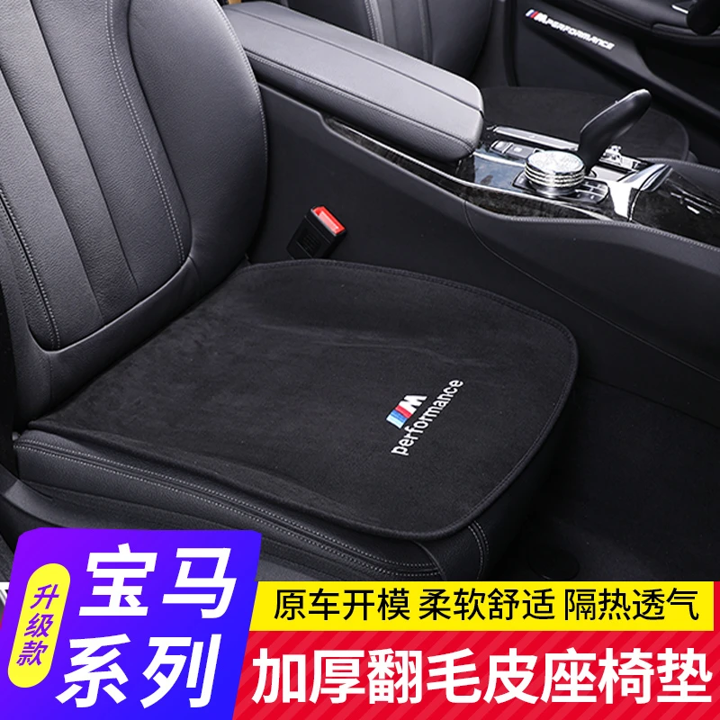 宝马坐垫5系3系1系7系五系三系x1x2x3x4x5x7汽车单片四季座垫内饰