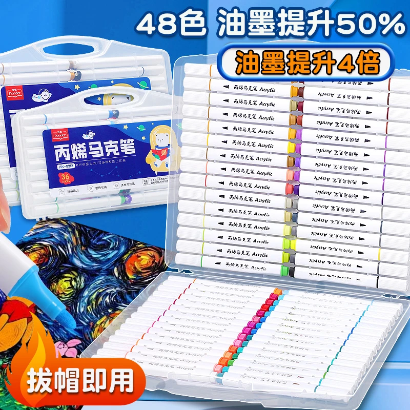 互信丙烯水性马克笔60色大容量真色彩安全绘画不透纸12-60色多选