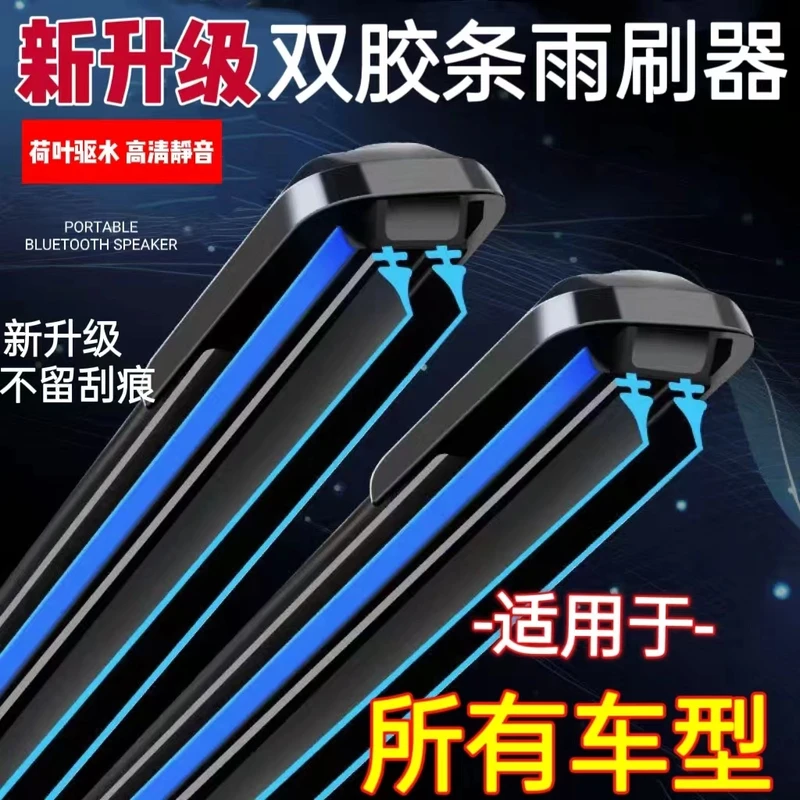 汽车雨刮高品质器雨刷器前雨刮器片专车专用无骨静音型耐用静音