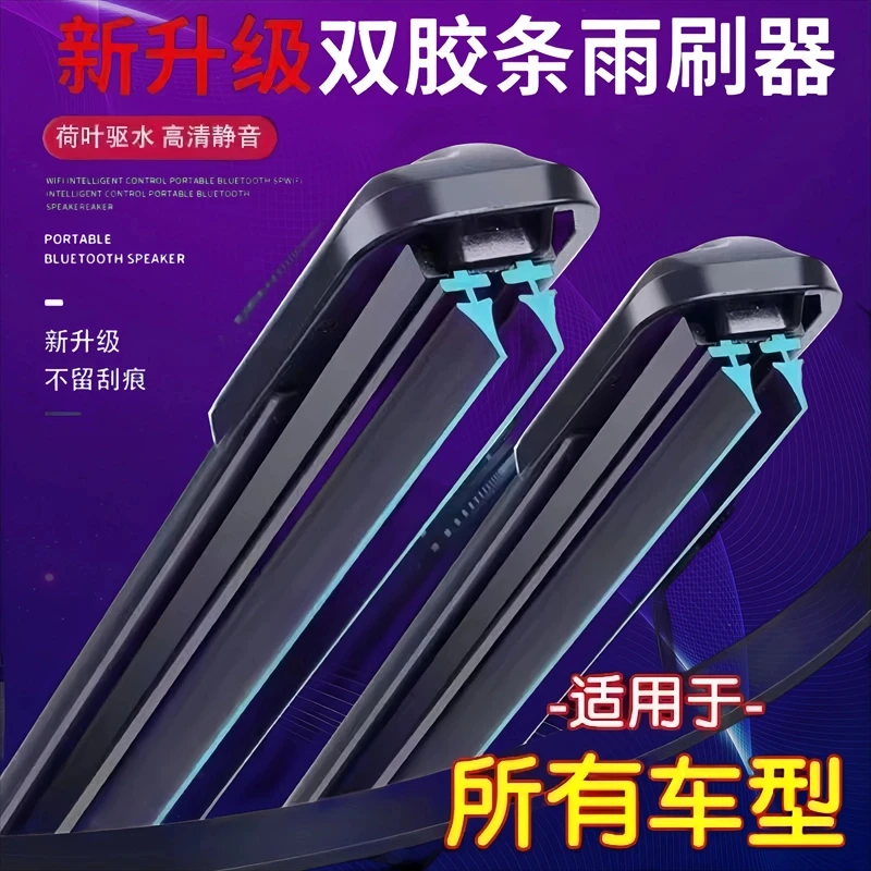 汽车无骨雨刮器双胶条高清干净安装雨刷器专车专用【备注车型年份】
