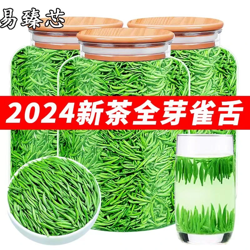 贵州雀舌绿茶2024明前嫩芽新茶春茶毛尖湄潭手工高山云雾散装茶叶