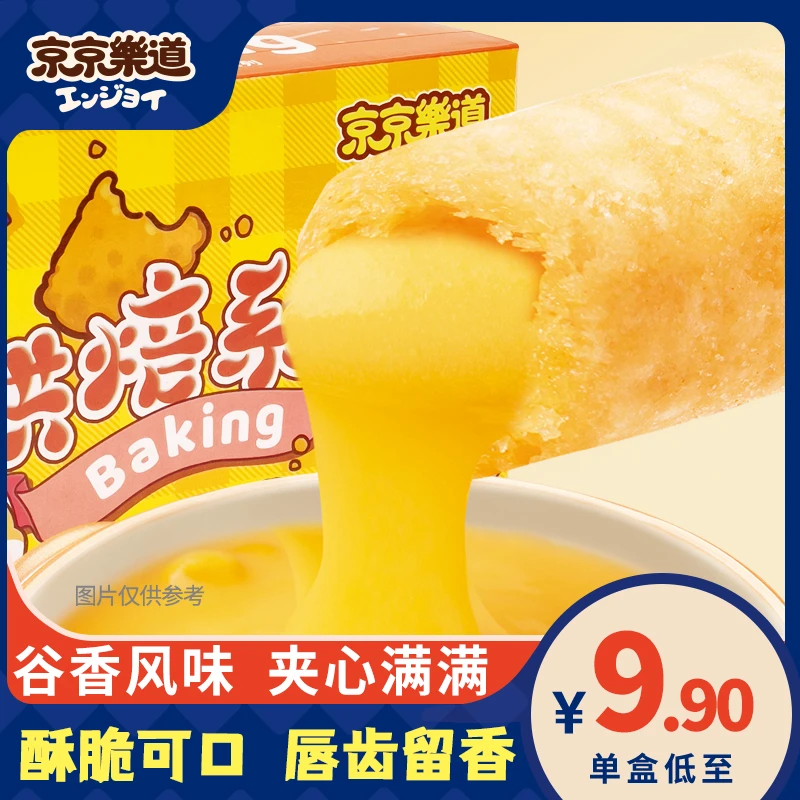 能量棒糙米卷怀旧休闲零食酥香多种方便夹心