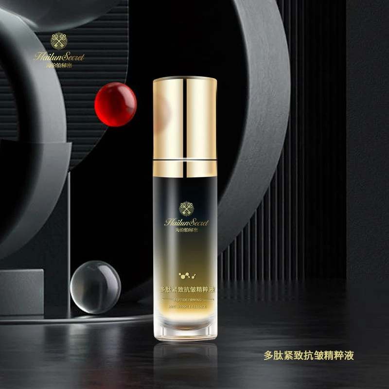 多肽紧致提拉精粹液补水保湿（三瓶）