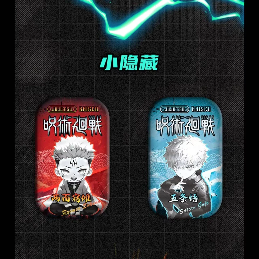 咒术回战吧唧挂件