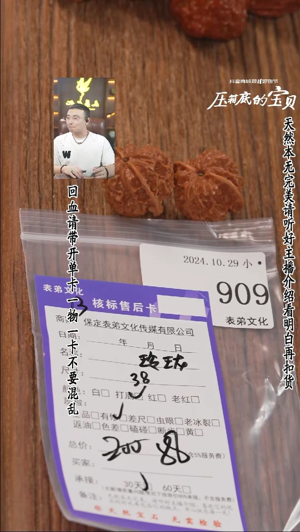 【闪购商品】文玩核桃把件909玲珑