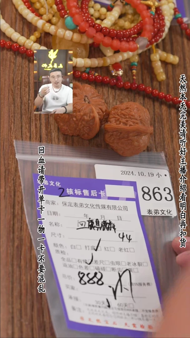 【闪购商品】文玩核桃把件863血麒麟