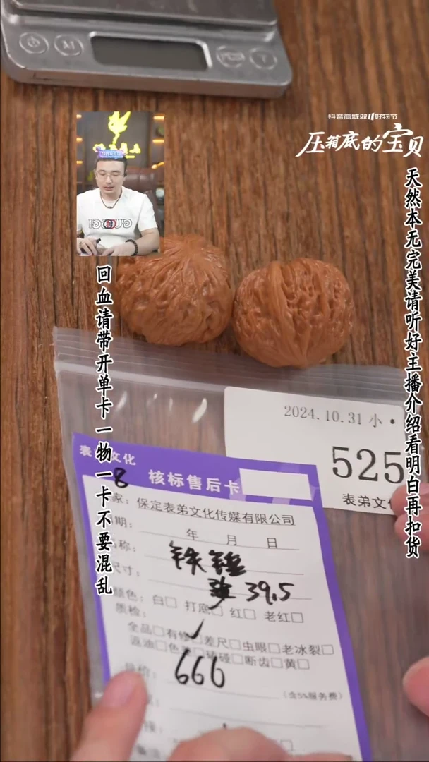 【闪购商品】文玩核桃把件525铁锤