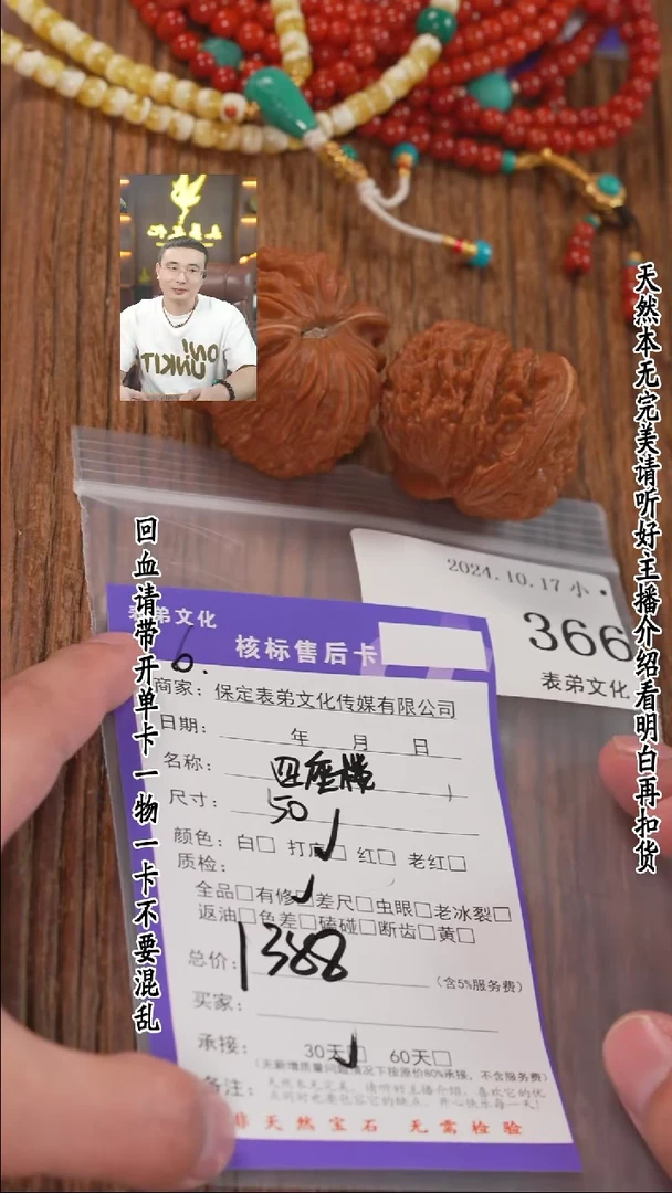 【闪购商品】文玩核桃把件366四座楼