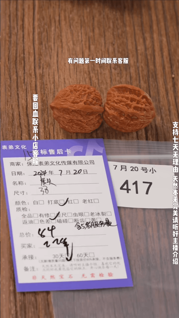 【闪购商品】文玩核桃把件417 麦穗虎头