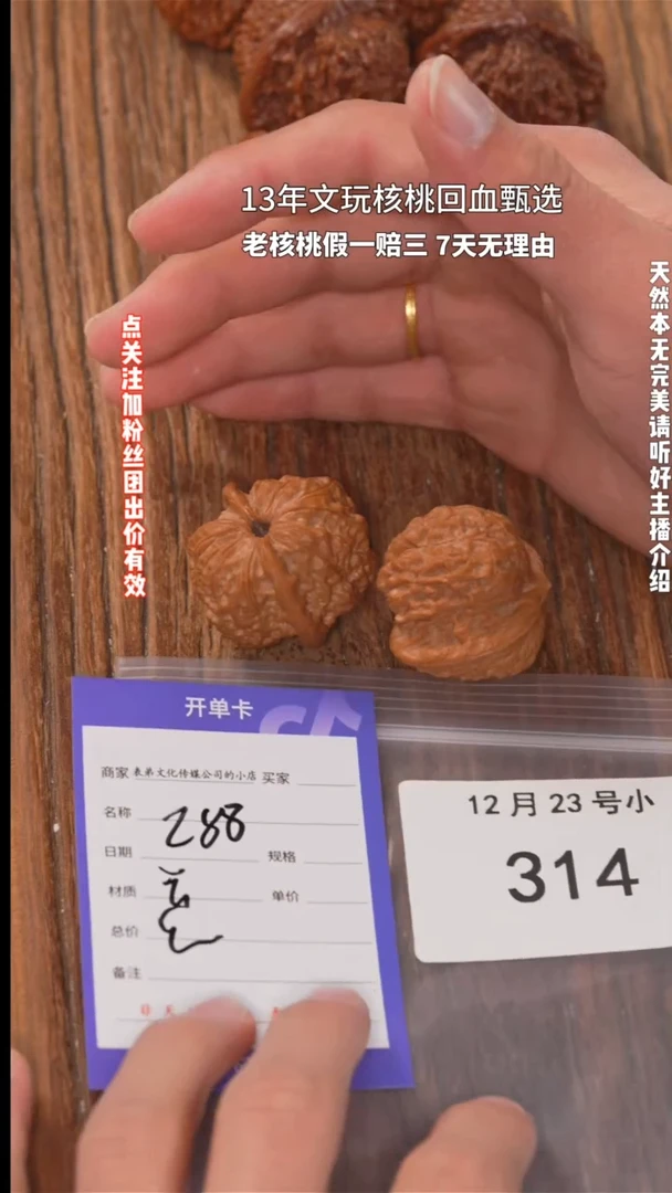 【闪购商品】文玩核桃把件 314 血麒麟
