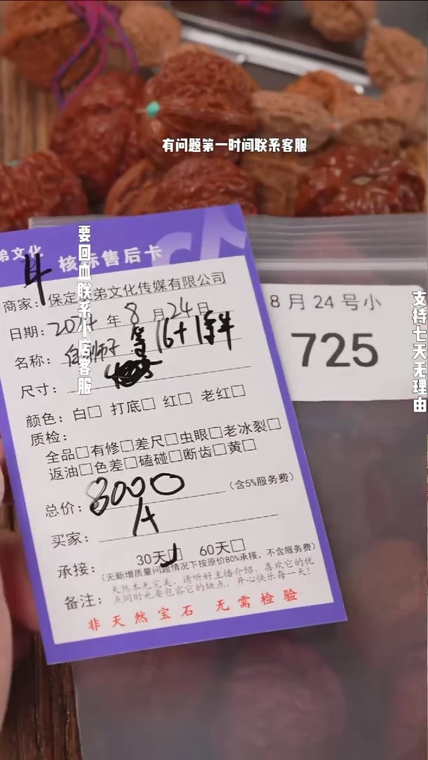 【闪购商品】文玩核桃把件725白狮子等16对＋1条串