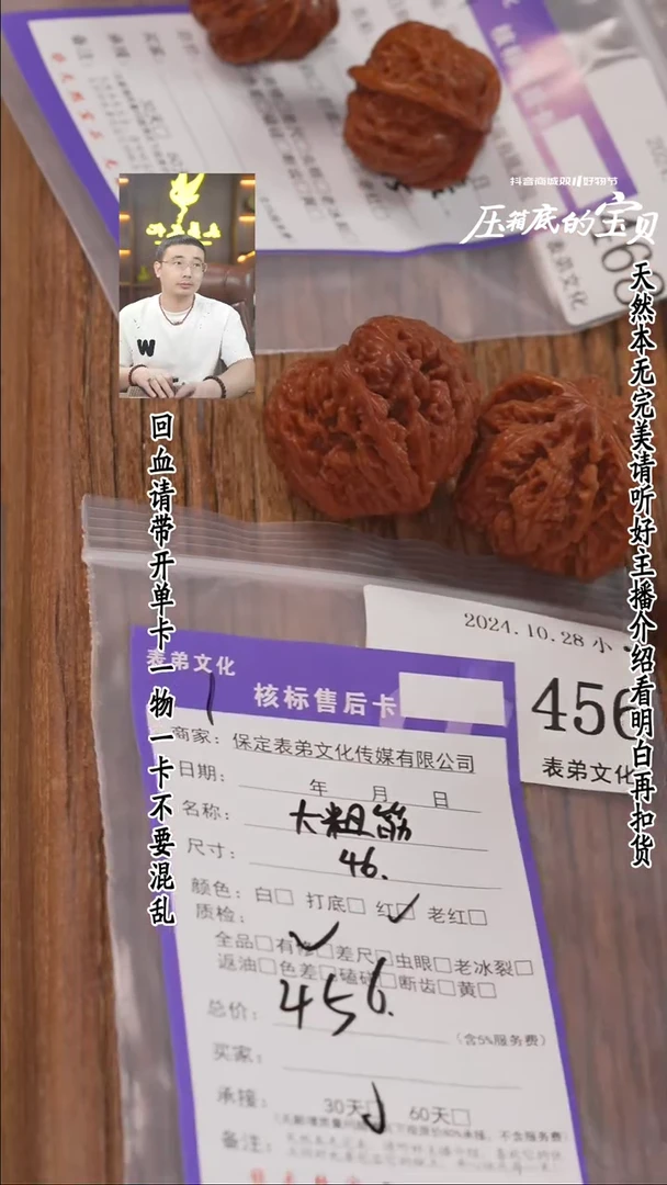 【闪购商品】文玩核桃把件456大粗筋