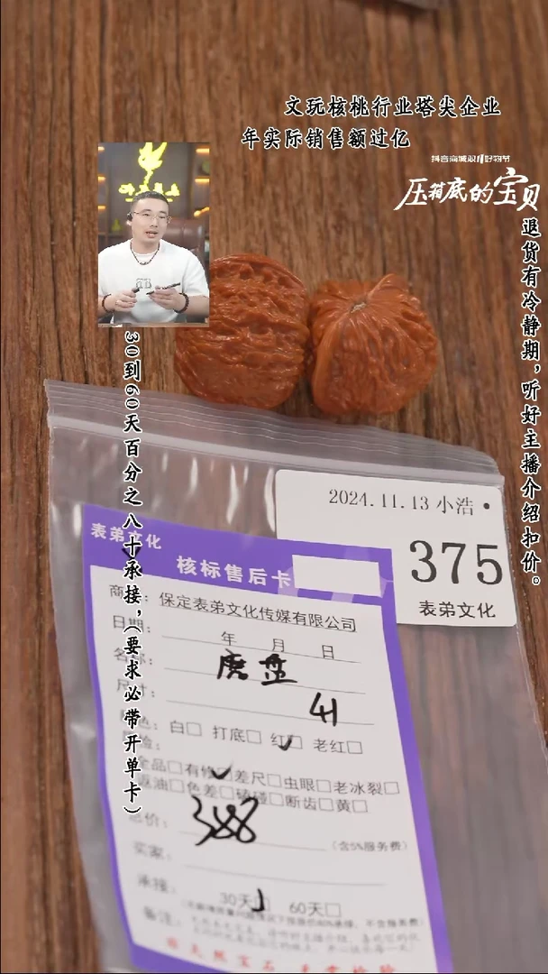 【闪购商品】文玩核桃把件375磨盘