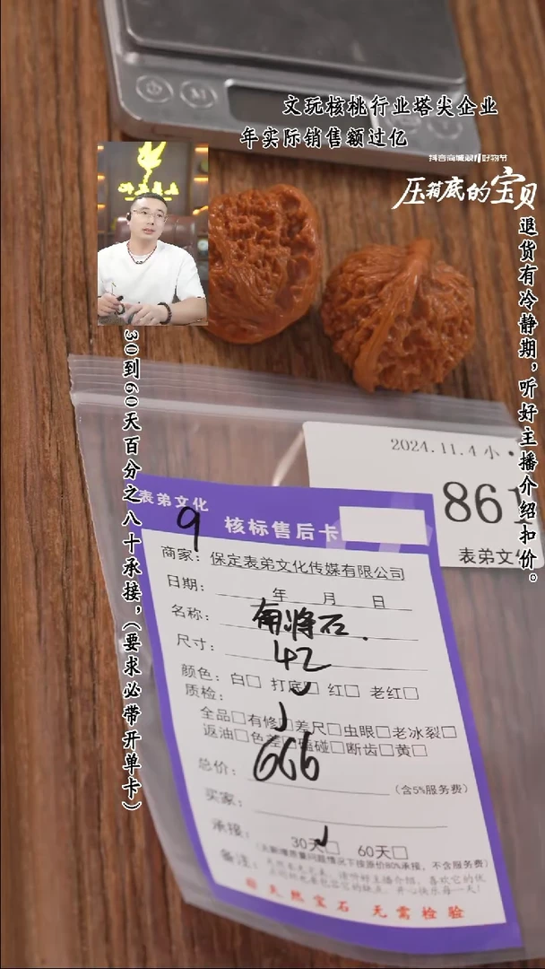 【闪购商品】文玩核桃把件861南疆石