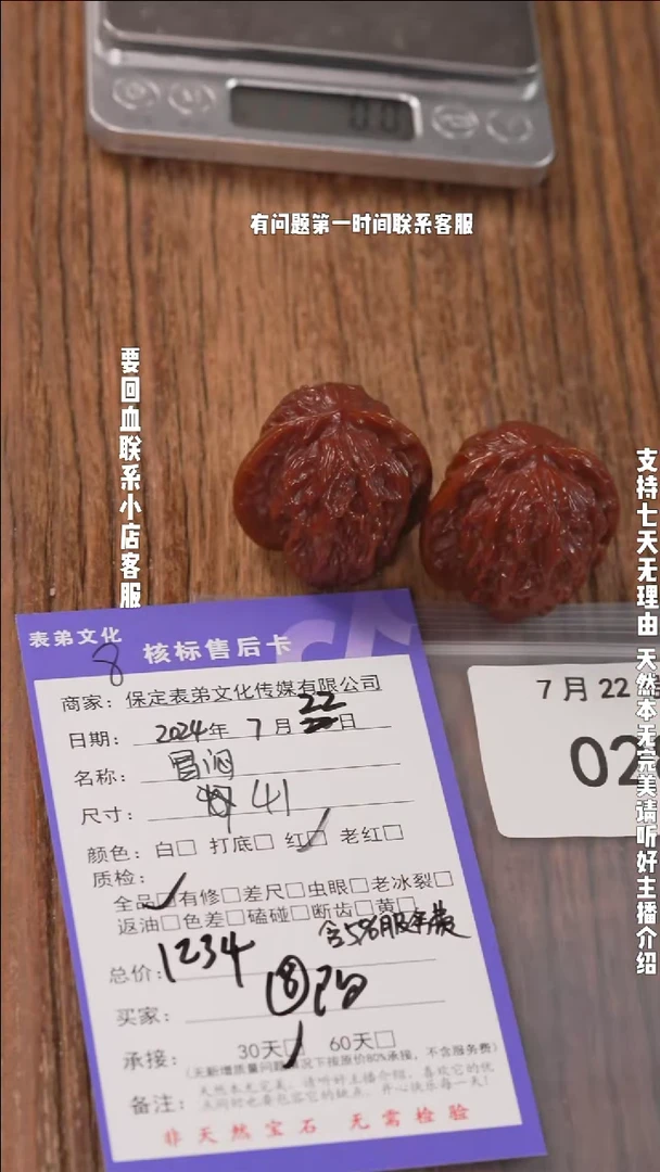 【闪购商品】文玩核桃把件028 昌闷