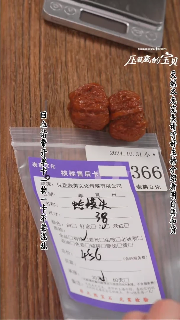 【闪购商品】文玩核桃把件366蛤蟆头