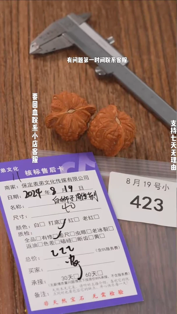 【闪购商品】文玩核桃把件423 白狮子雕刻