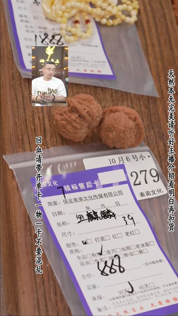 【闪购商品】文玩核桃吊坠279血麒麟