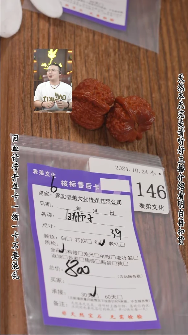 【闪购商品】文玩核桃把件146白狮子