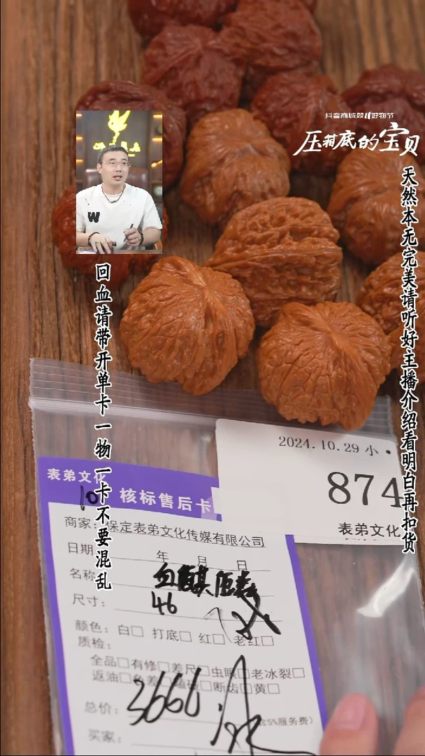 【闪购商品】文玩核桃把件874血麒麟等7对