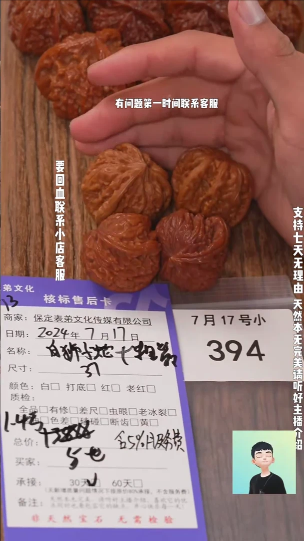 【闪购商品】文玩核桃把件394 白狮子蛇+大粗筋