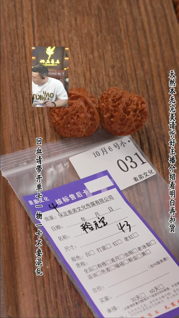 【闪购商品】文玩核桃把件031苹果园