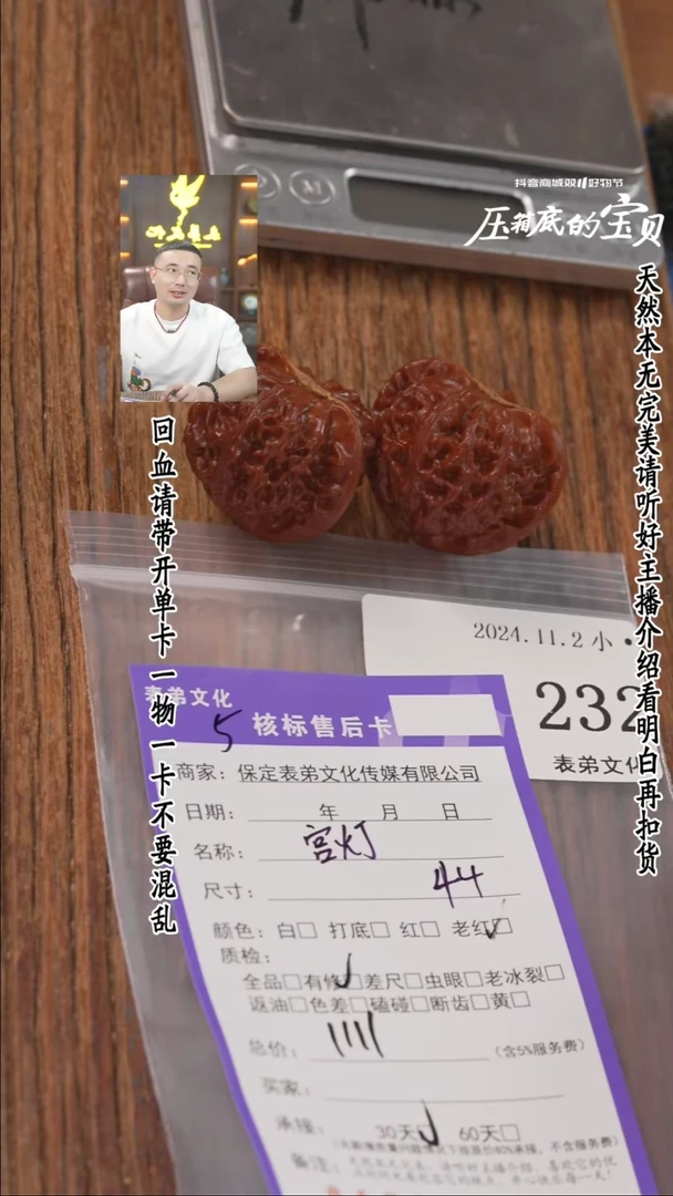 【闪购商品】文玩核桃把件232宫灯